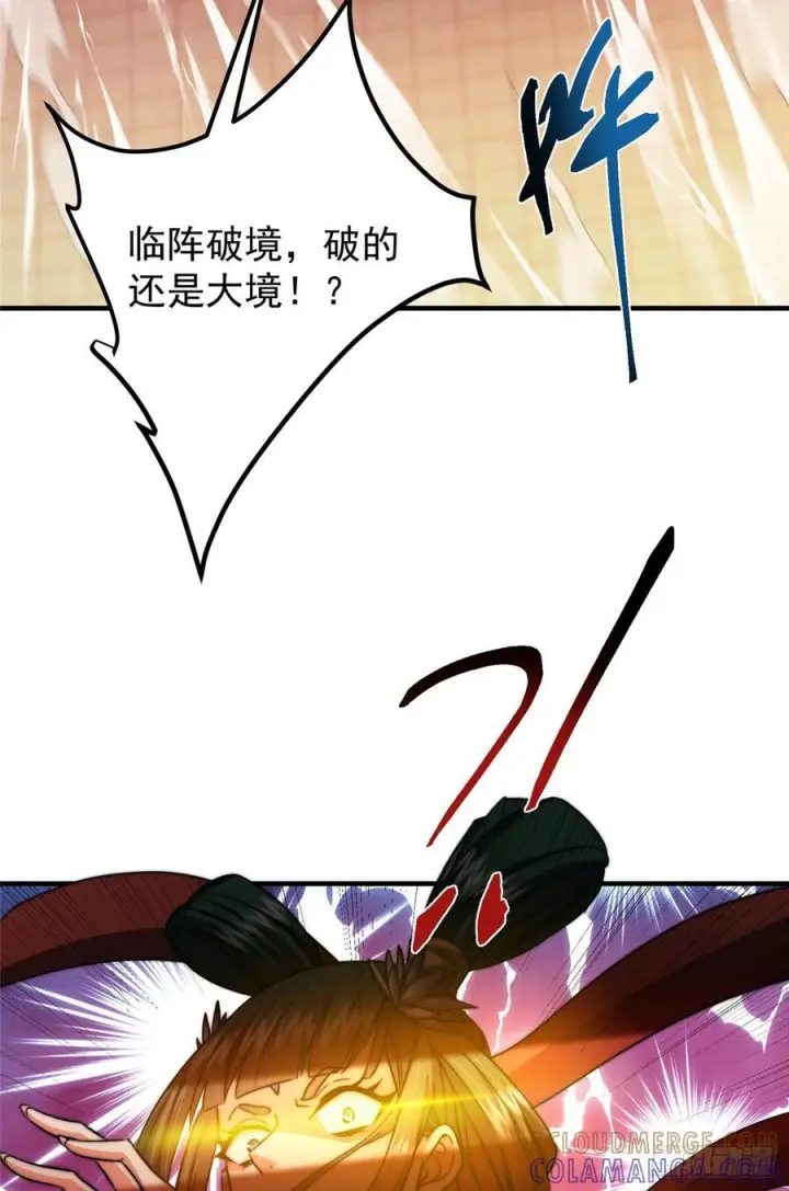 《掌门低调点》545 奶大则脑小守恒定律图58