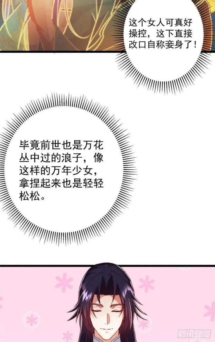 《掌门低调点》545 奶大则脑小守恒定律图6