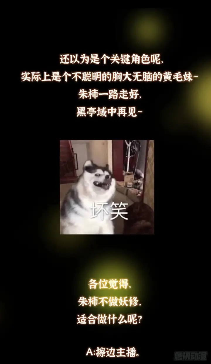《掌门低调点》545 奶大则脑小守恒定律图65