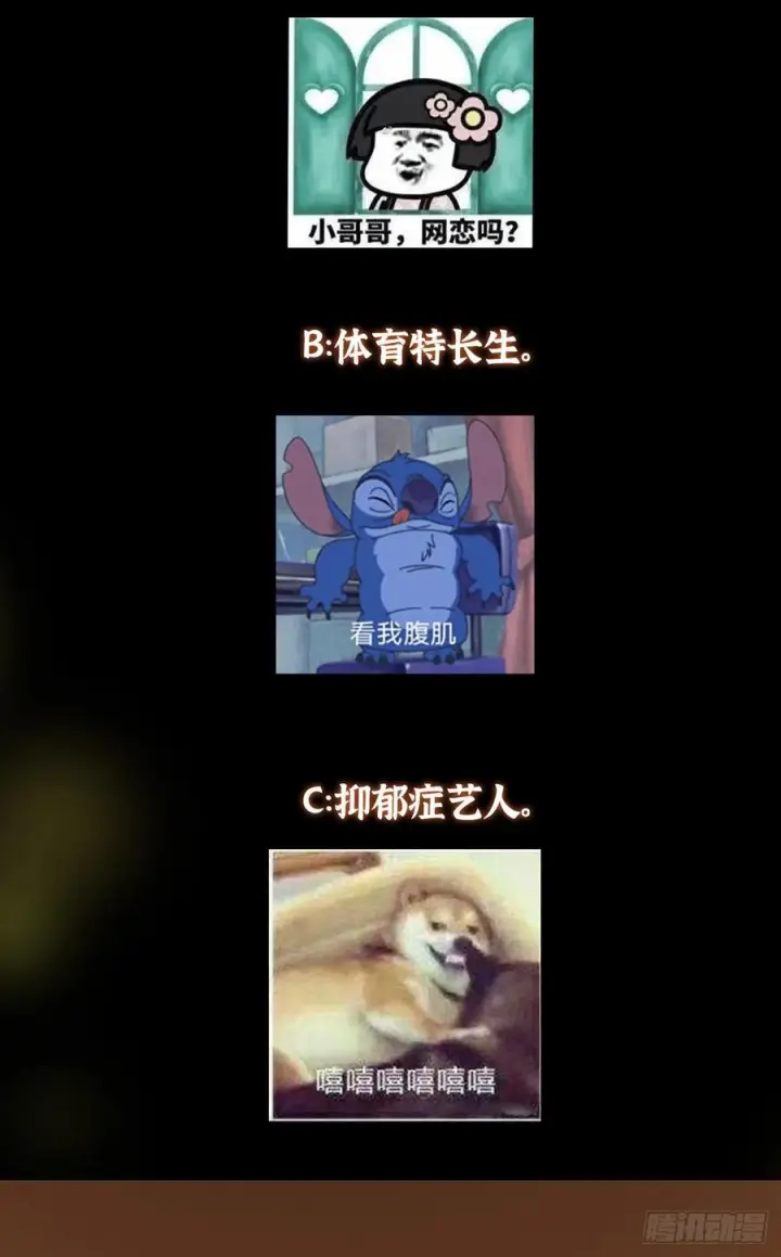 《掌门低调点》545 奶大则脑小守恒定律图66