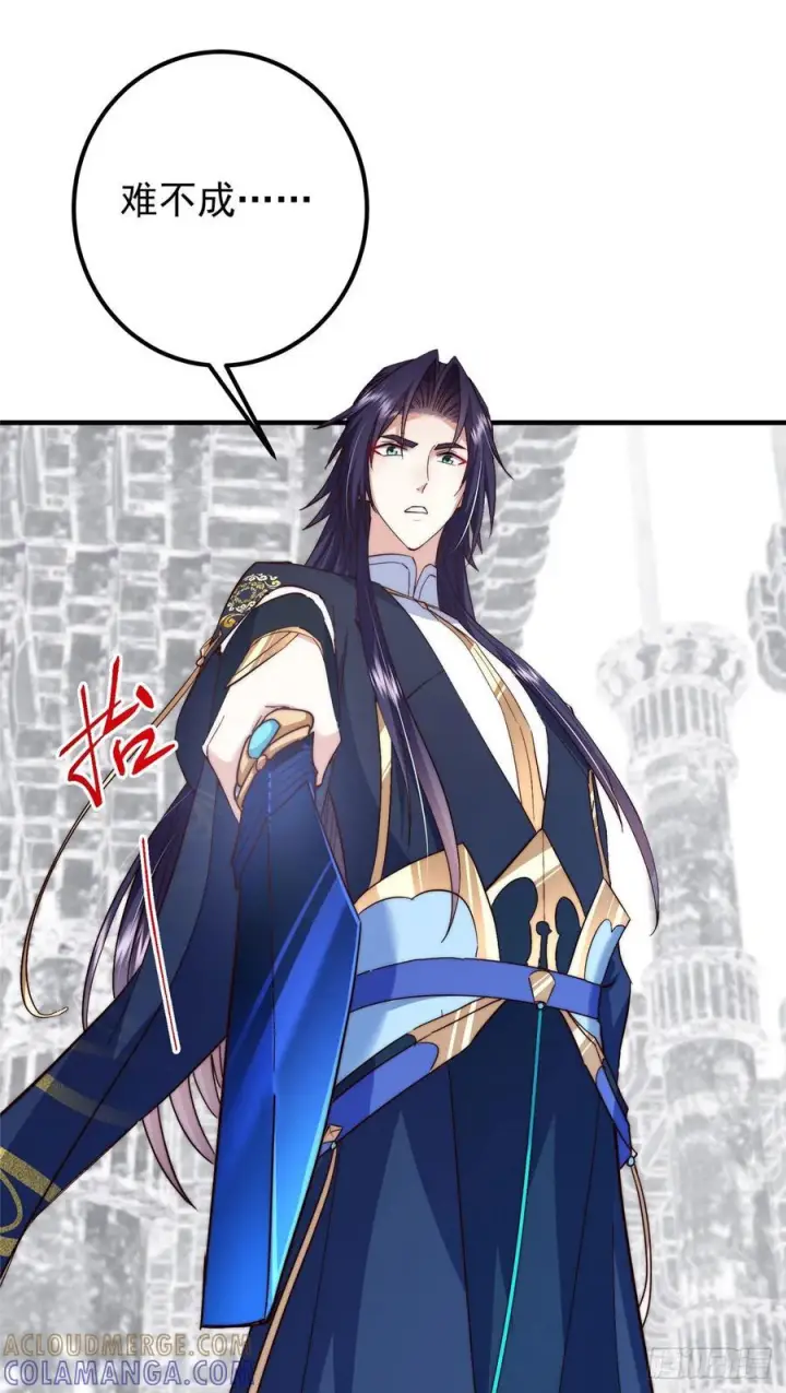 漫画《掌门低调点》546 真正扭曲意识的术第49张图