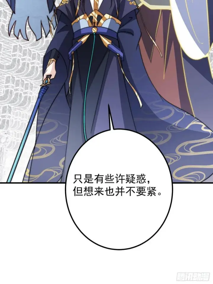 漫画《掌门低调点》547 倒果为因的术法第20张图