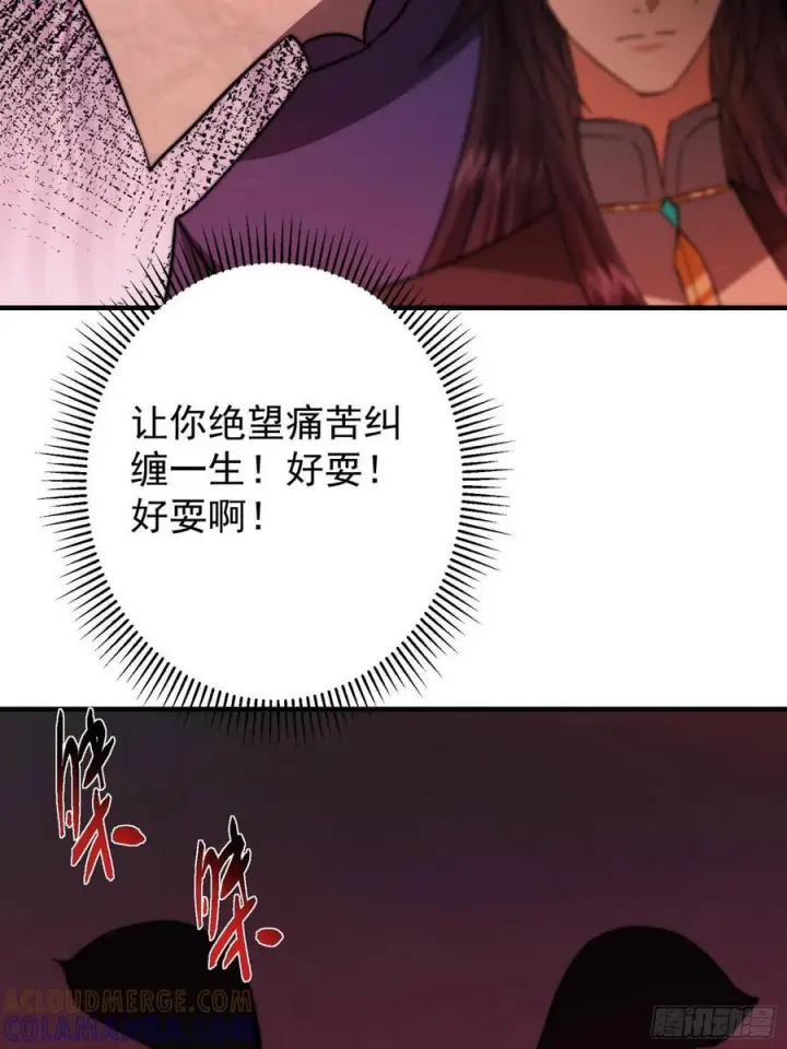 漫画《掌门低调点》547 倒果为因的术法第25张图