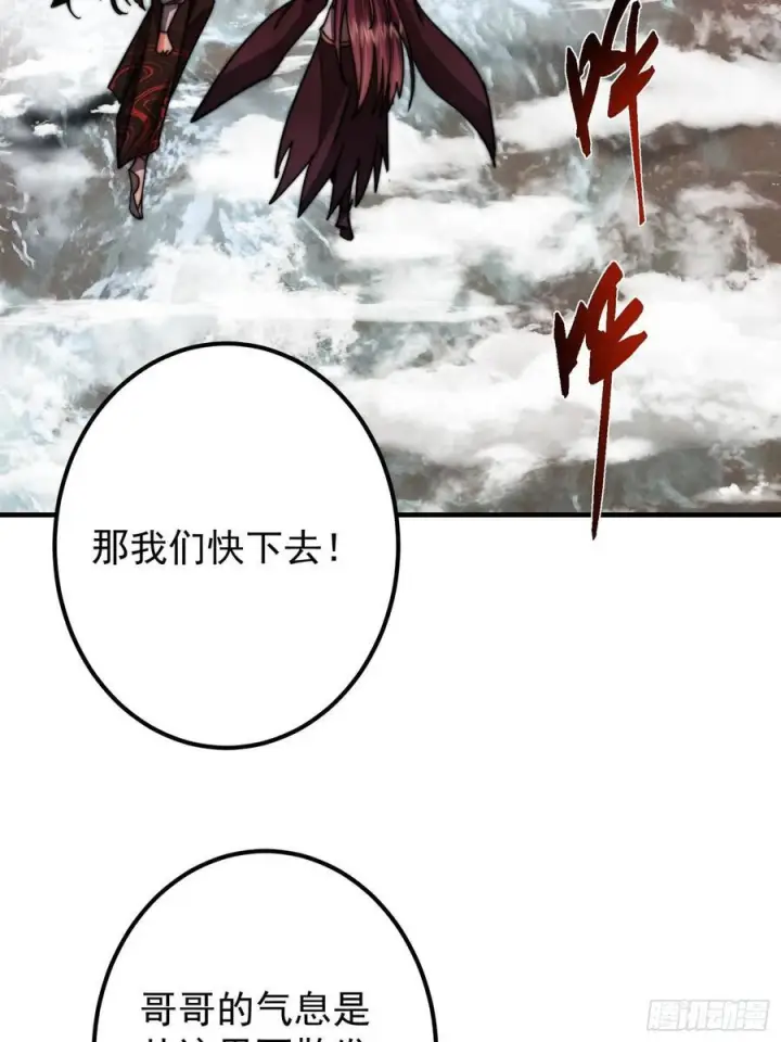 漫画《掌门低调点》547 倒果为因的术法第29张图