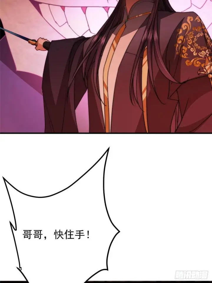 漫画《掌门低调点》547 倒果为因的术法第36张图