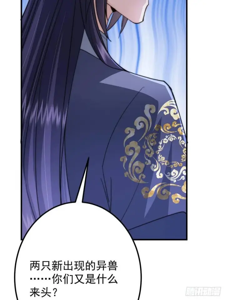 漫画《掌门低调点》547 倒果为因的术法第45张图