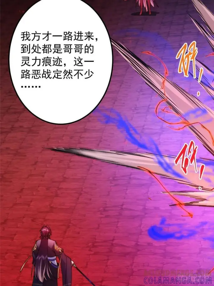 漫画《掌门低调点》547 倒果为因的术法第61张图