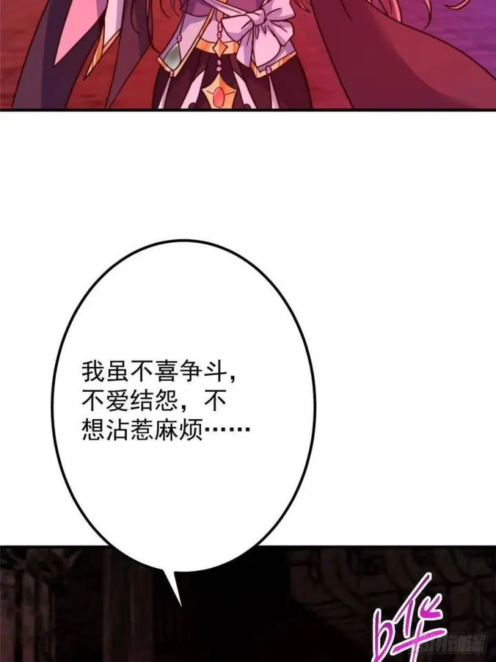 漫画《掌门低调点》547 倒果为因的术法第74张图