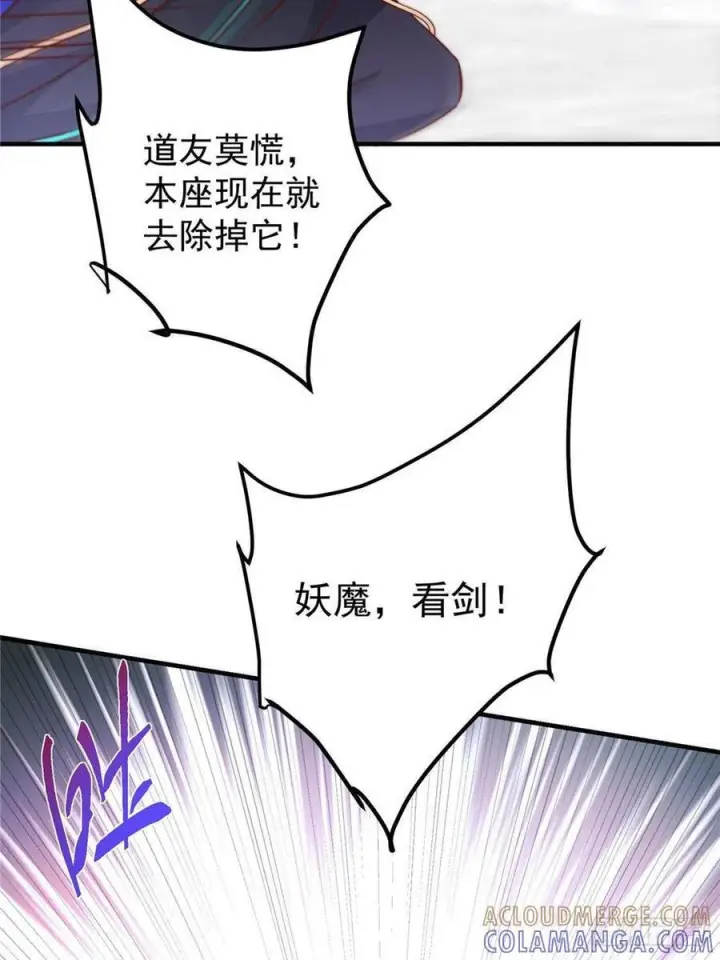 《掌门低调点》548 不许这么想父亲大人！图10