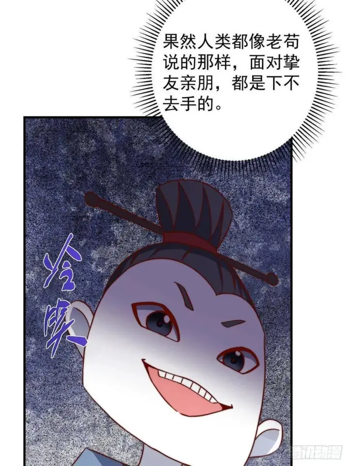 《掌门低调点》548 不许这么想父亲大人！图15