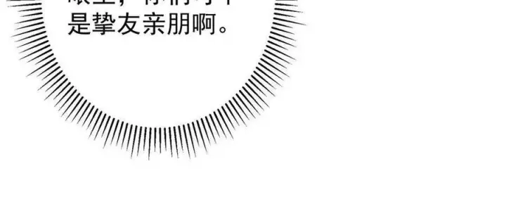 《掌门低调点》548 不许这么想父亲大人！图17