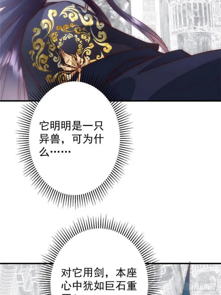 《掌门低调点》548 不许这么想父亲大人！图20