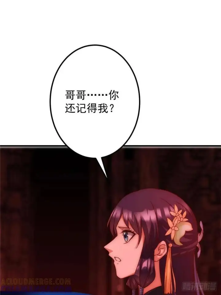 《掌门低调点》548 不许这么想父亲大人！图22
