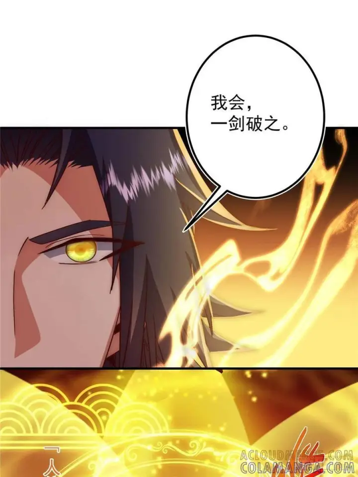 《掌门低调点》548 不许这么想父亲大人！图31