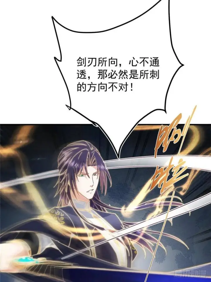 《掌门低调点》548 不许这么想父亲大人！图35