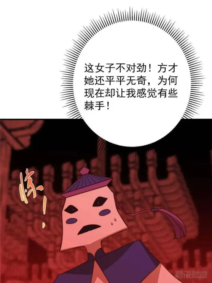 《掌门低调点》548 不许这么想父亲大人！图5