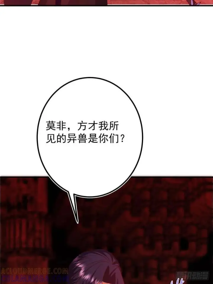 《掌门低调点》548 不许这么想父亲大人！图52