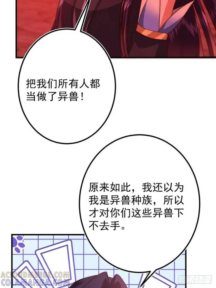 《掌门低调点》548 不许这么想父亲大人！图55