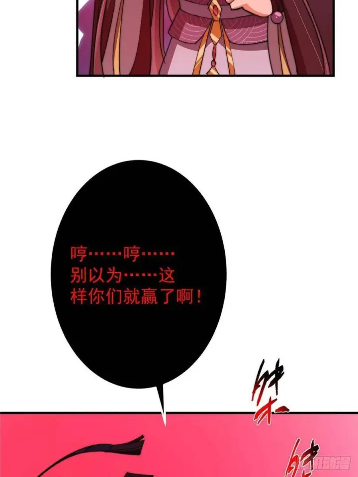 《掌门低调点》548 不许这么想父亲大人！图59