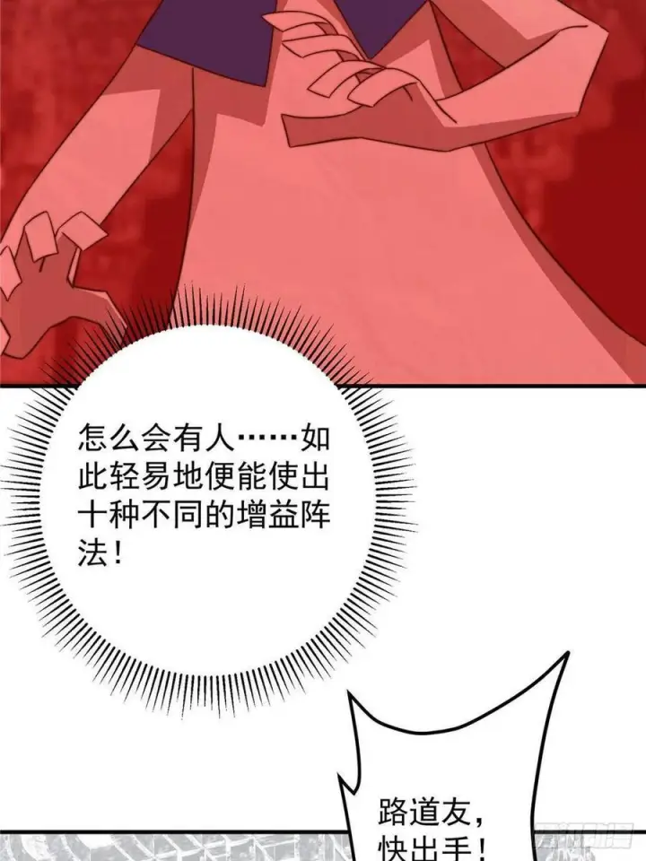 《掌门低调点》548 不许这么想父亲大人！图6