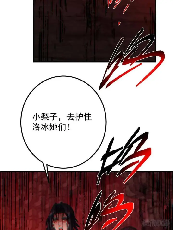 《掌门低调点》548 不许这么想父亲大人！图66