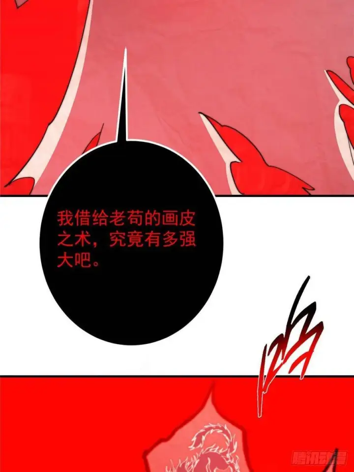 《掌门低调点》548 不许这么想父亲大人！图69
