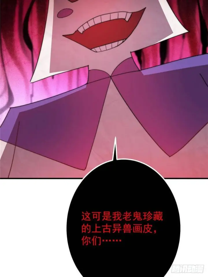 《掌门低调点》548 不许这么想父亲大人！图78