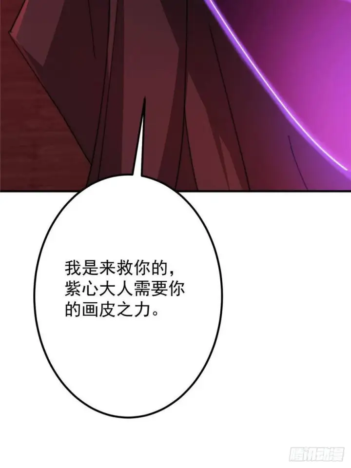 《掌门低调点》548 不许这么想父亲大人！图83