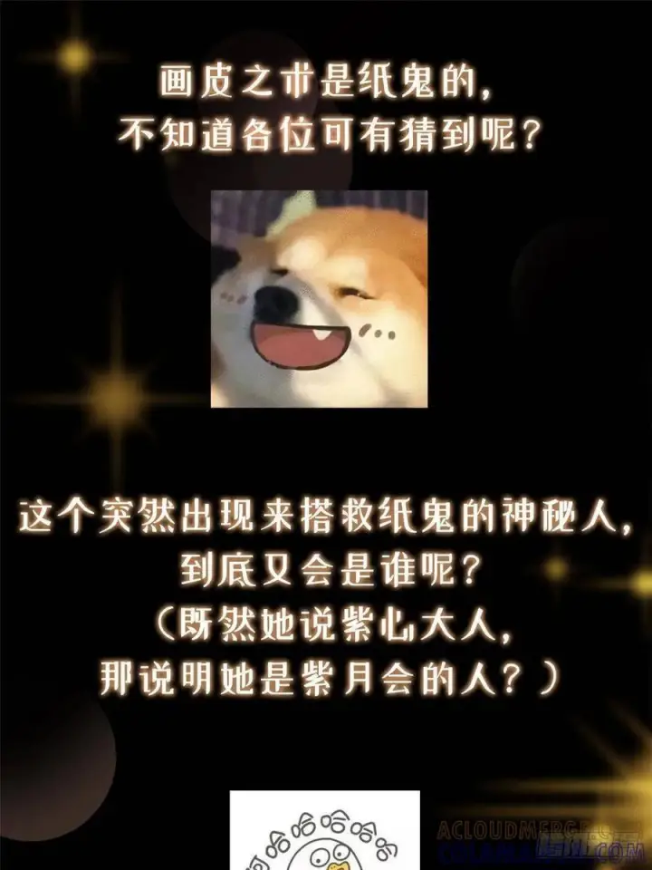 《掌门低调点》548 不许这么想父亲大人！图85