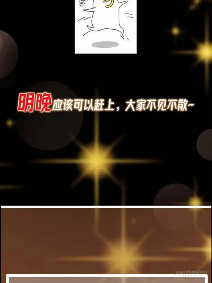 《掌门低调点》548 不许这么想父亲大人！图86