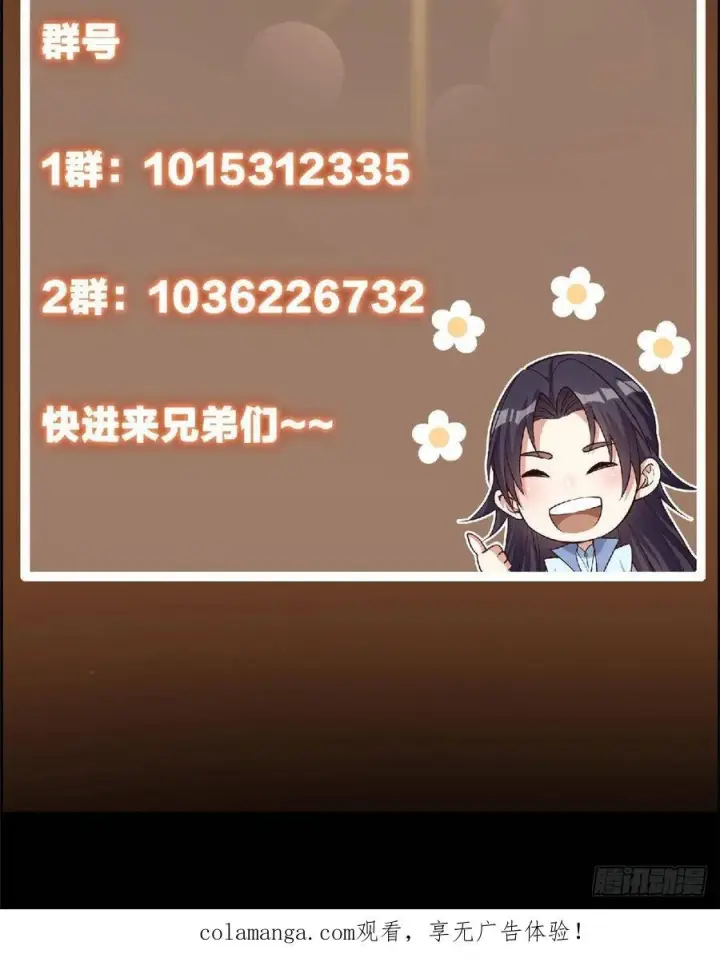 《掌门低调点》548 不许这么想父亲大人！图87