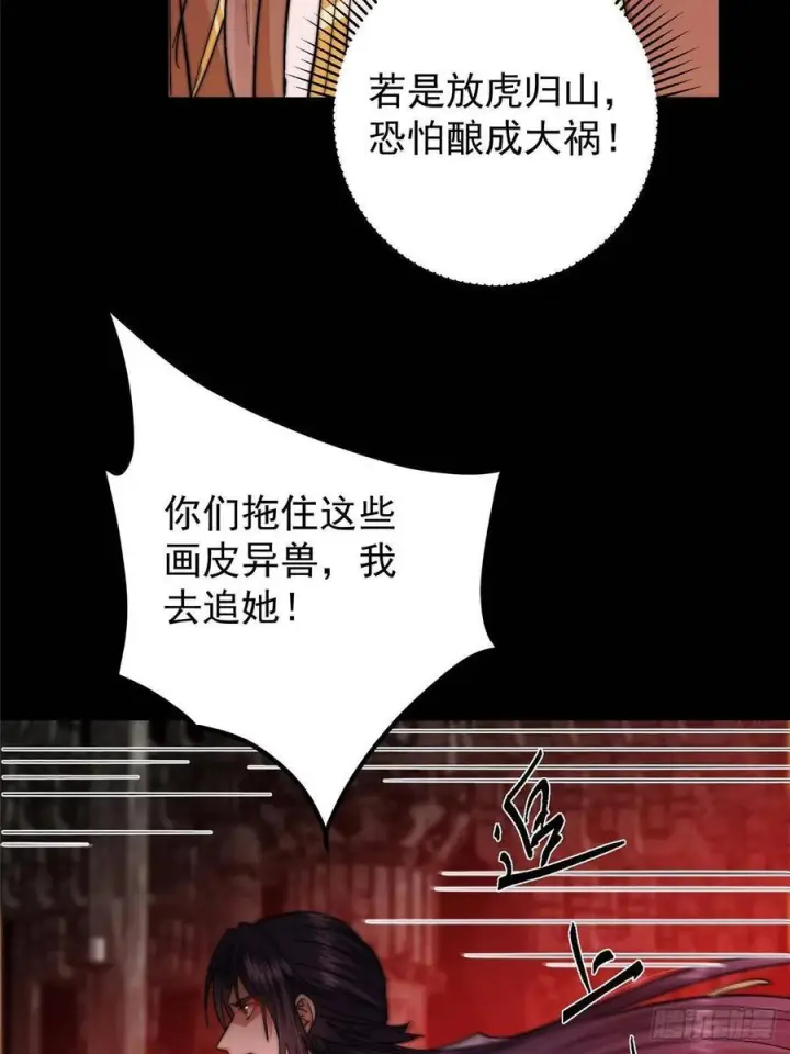 《掌门低调点》549 斗篷下令人瞠目结舌图21