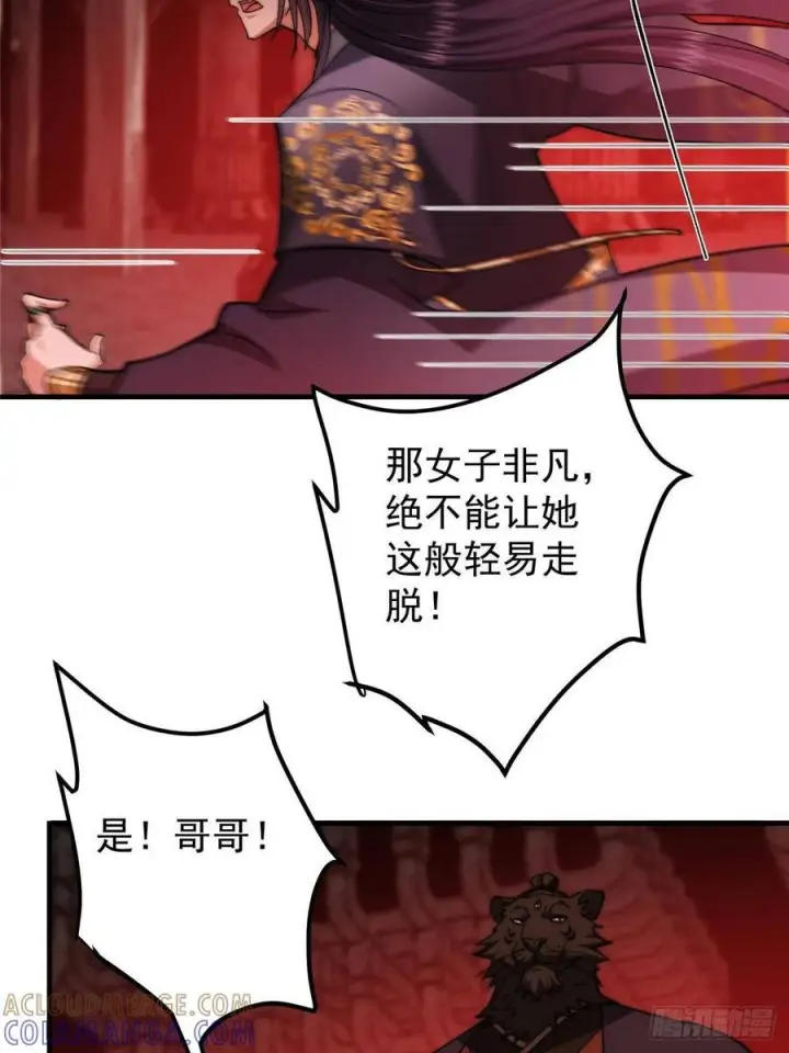 《掌门低调点》549 斗篷下令人瞠目结舌图22