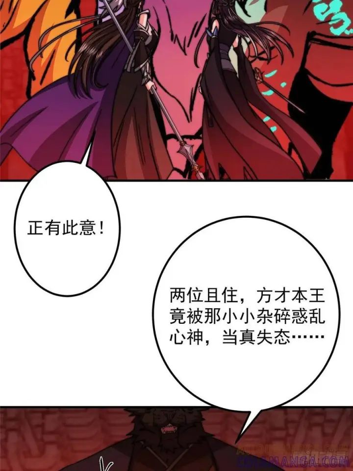 《掌门低调点》549 斗篷下令人瞠目结舌图28