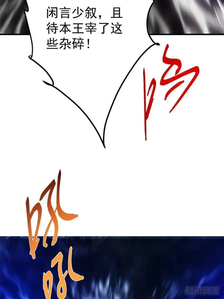 《掌门低调点》549 斗篷下令人瞠目结舌图38