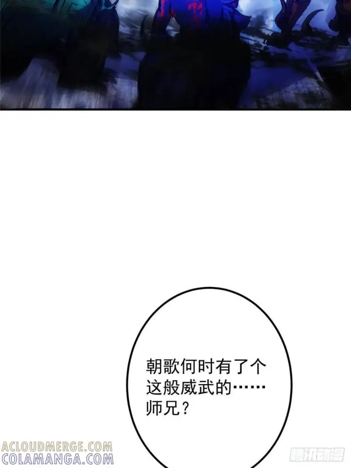 《掌门低调点》549 斗篷下令人瞠目结舌图40