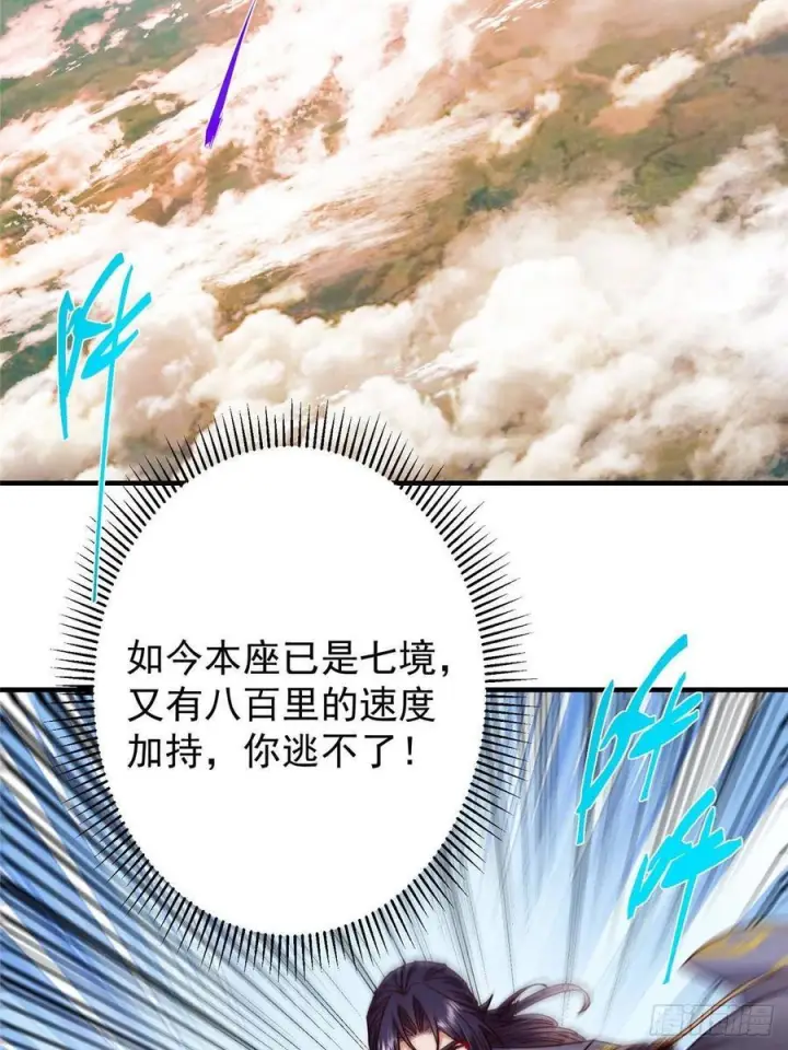 《掌门低调点》549 斗篷下令人瞠目结舌图44