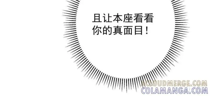 《掌门低调点》549 斗篷下令人瞠目结舌图46