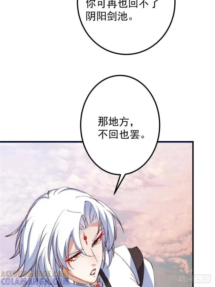 《掌门低调点》549 斗篷下令人瞠目结舌图58