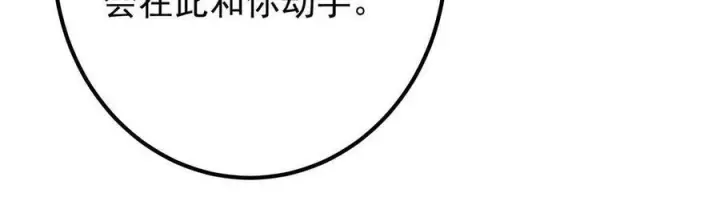 《掌门低调点》549 斗篷下令人瞠目结舌图60