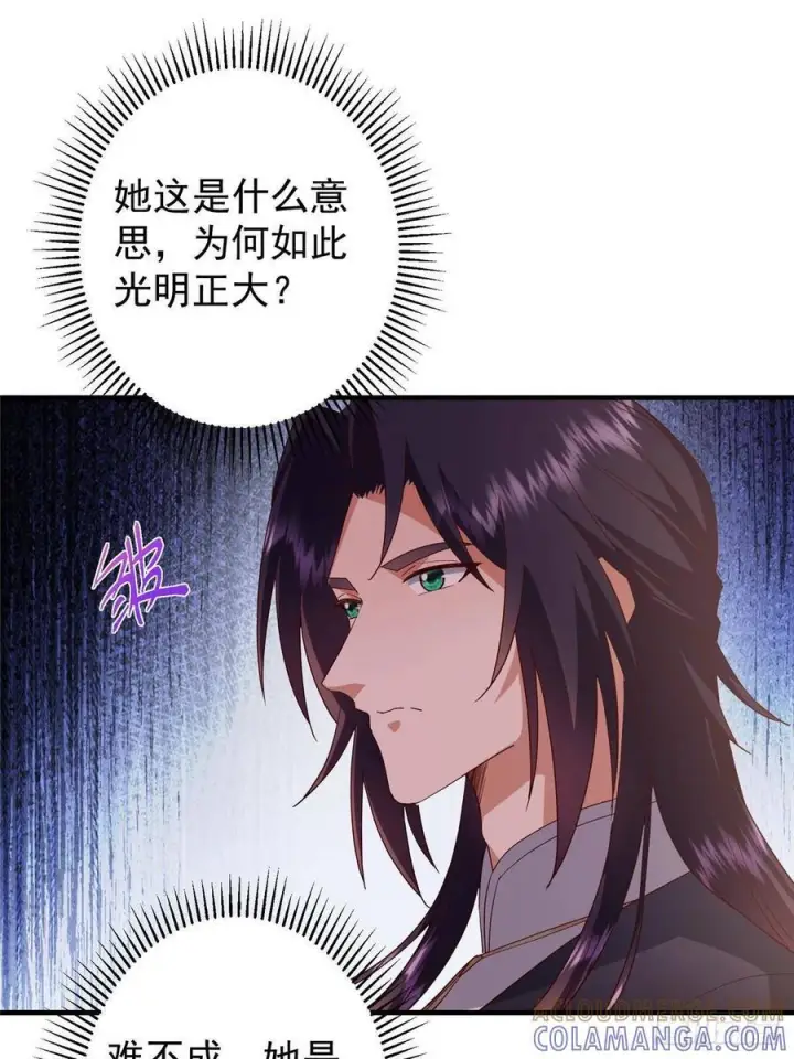 《掌门低调点》549 斗篷下令人瞠目结舌图61