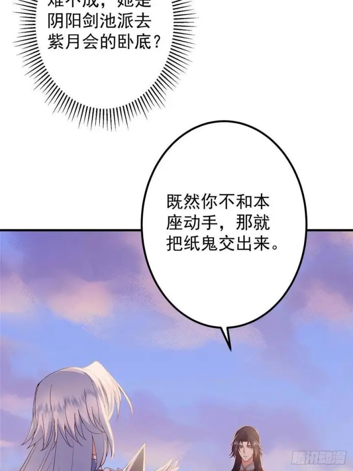 《掌门低调点》549 斗篷下令人瞠目结舌图62