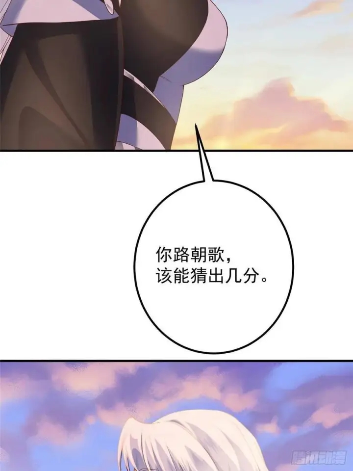 《掌门低调点》549 斗篷下令人瞠目结舌图65