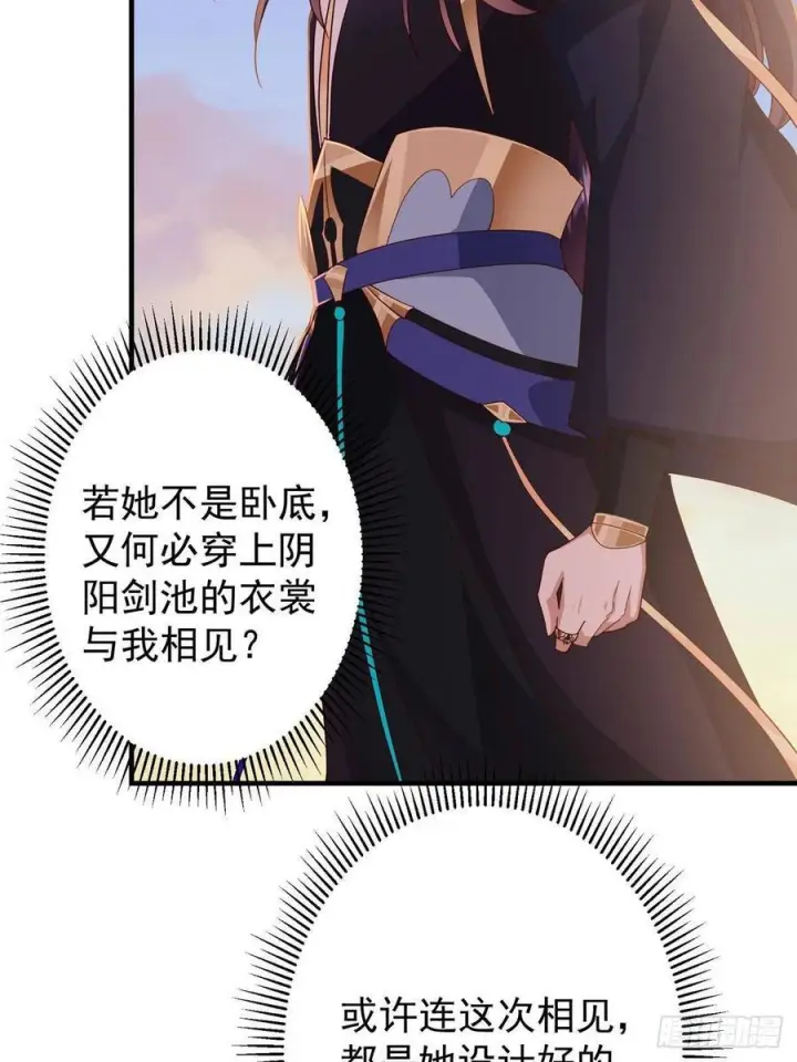 《掌门低调点》549 斗篷下令人瞠目结舌图69