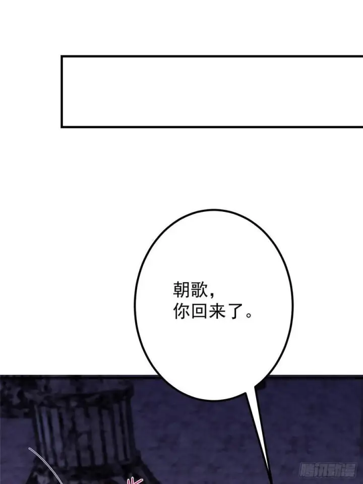 《掌门低调点》549 斗篷下令人瞠目结舌图75