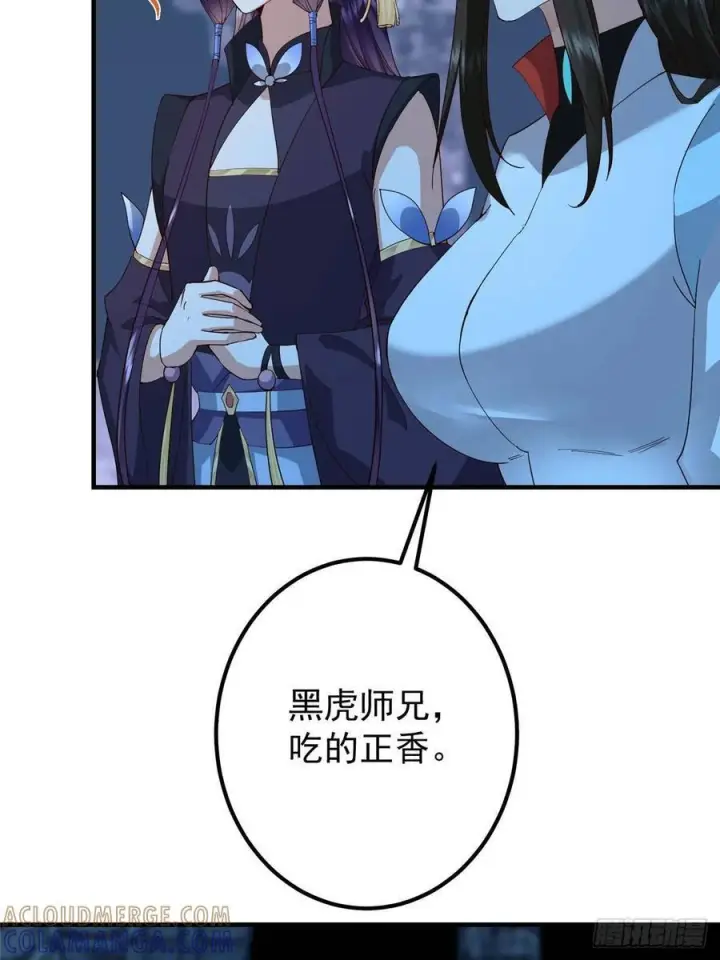 《掌门低调点》549 斗篷下令人瞠目结舌图79