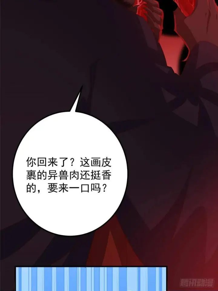 《掌门低调点》549 斗篷下令人瞠目结舌图83