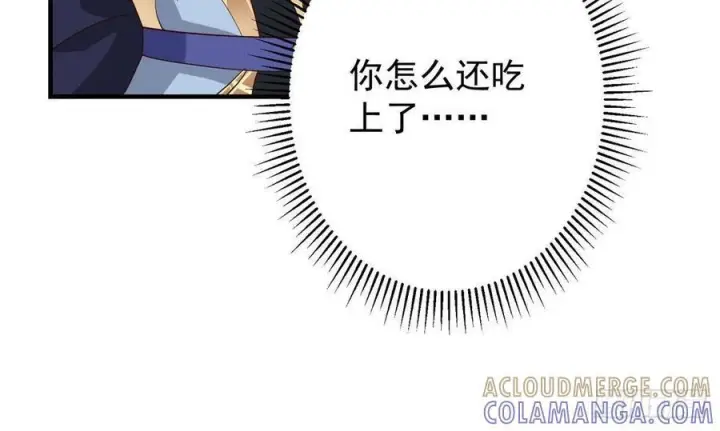 《掌门低调点》549 斗篷下令人瞠目结舌图85