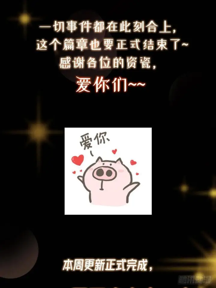 《掌门低调点》549 斗篷下令人瞠目结舌图86