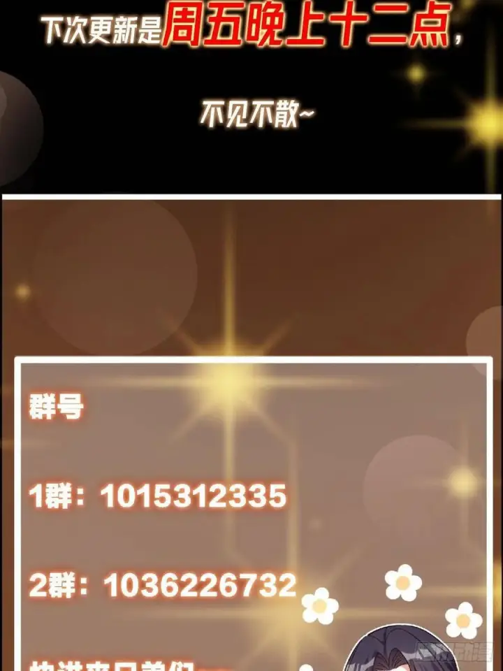 《掌门低调点》549 斗篷下令人瞠目结舌图87
